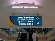 Signalisation vers la Snoworld dans le Marina Mall