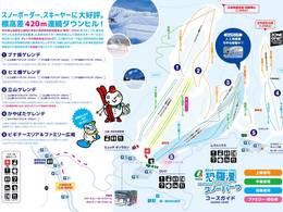 Domaine skiable Osorakan