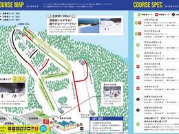 Domaine skiable Snow Cruise Onze