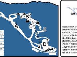 Domaine skiable Shirao