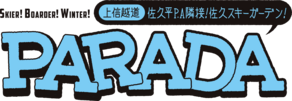 Saku Ski Garden Parada