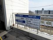 Bulletin météo à la station de vallée