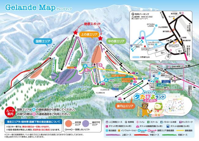 Daisen White Resort – Kokusai/Uenohara/Nakanohara/Gouenzan Daisen White Resort – Kokusai/Uenohara/Nakanohara/Gouenzan