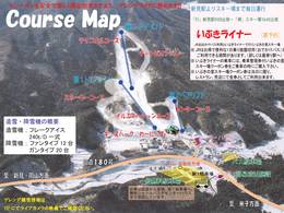 Domaine skiable Ibuki no Sato