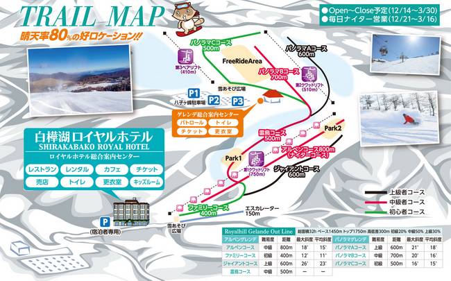 Shirakabako Royal Hill