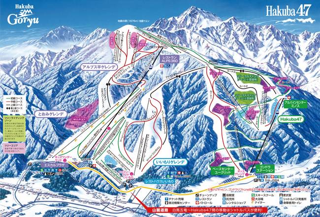 Hakuba 47/Hakuba Goryu Hakuba 47/Hakuba Goryu