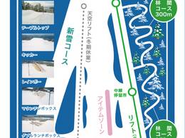 Plan des pistes Daisen – Masumizu Kogen