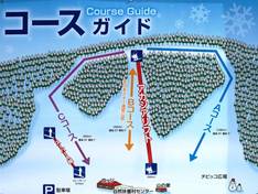 Plan des pistes Kitami Wakamatsu Shimin