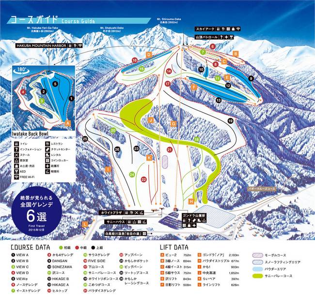 Hakuba Iwatake Mountain Resort