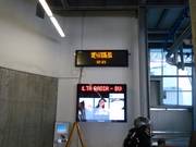 Panneau d'information à la station de la vallée