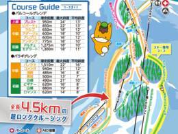 Domaine skiable Palcall Tsumagoi