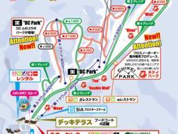 Domaine skiable Meiho