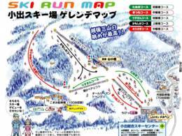 Domaine skiable Koide