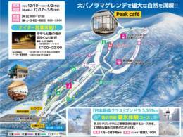 Domaine skiable Hakodate Nanae