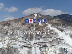 Vidéo Higashitateyama