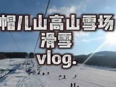Vidéo Maoershan