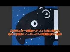 Vidéo Makinoiri Kogen (Mt. Kosha)