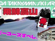 Vidéo Hidatakayama