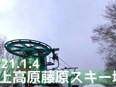 Vidéo Minakami Kogen Fujiwara