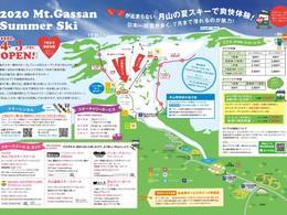 Domaine skiable Gassan – Nishikawa
