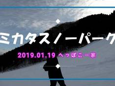 Vidéo Mikata Snow Park
