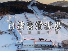 Vidéo Bai Qing Zhai