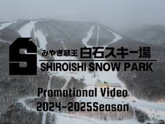 Vidéo Zao Shiroishi