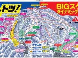 Domaine skiable Takasu Snow Park