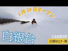 Vidéo Churui Hakugindai