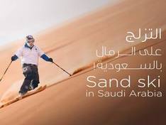 Vidéo Ski Saudi Arabia