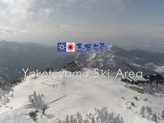 Vidéo Yokoteyama-Shibutoge