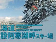 Vidéo Kokusetsu Akankohan