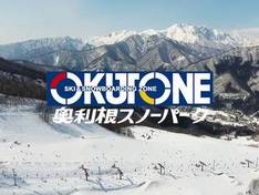 Vidéo Minakami Okutone