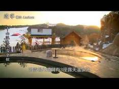 Vidéo Qianshan