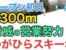 Vidéo Megahira Onsen Megahira