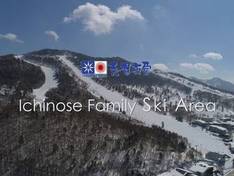 Vidéo Ichinose Family Resort